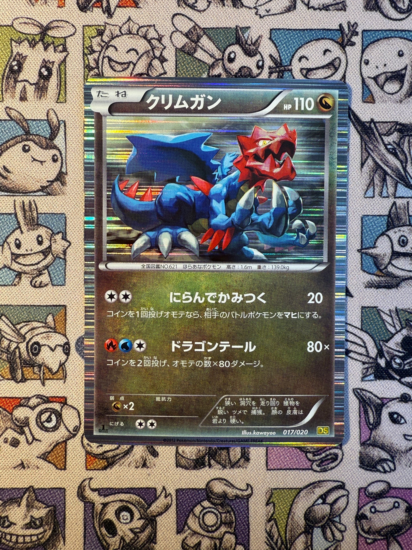 Drakkarmin Holographique 017/020 Dragon Selection EDITION 1
