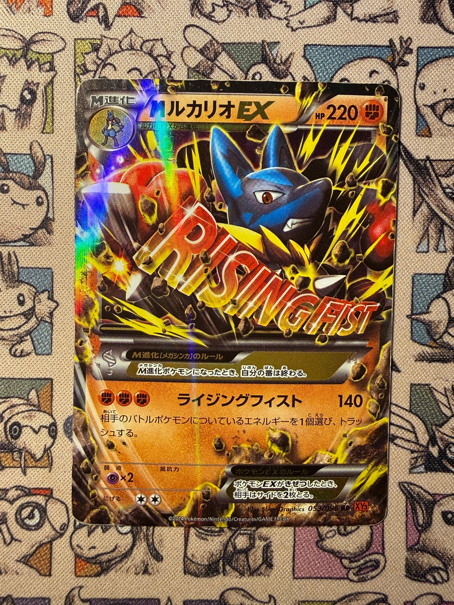M Lucario EX 53 Rising Fist