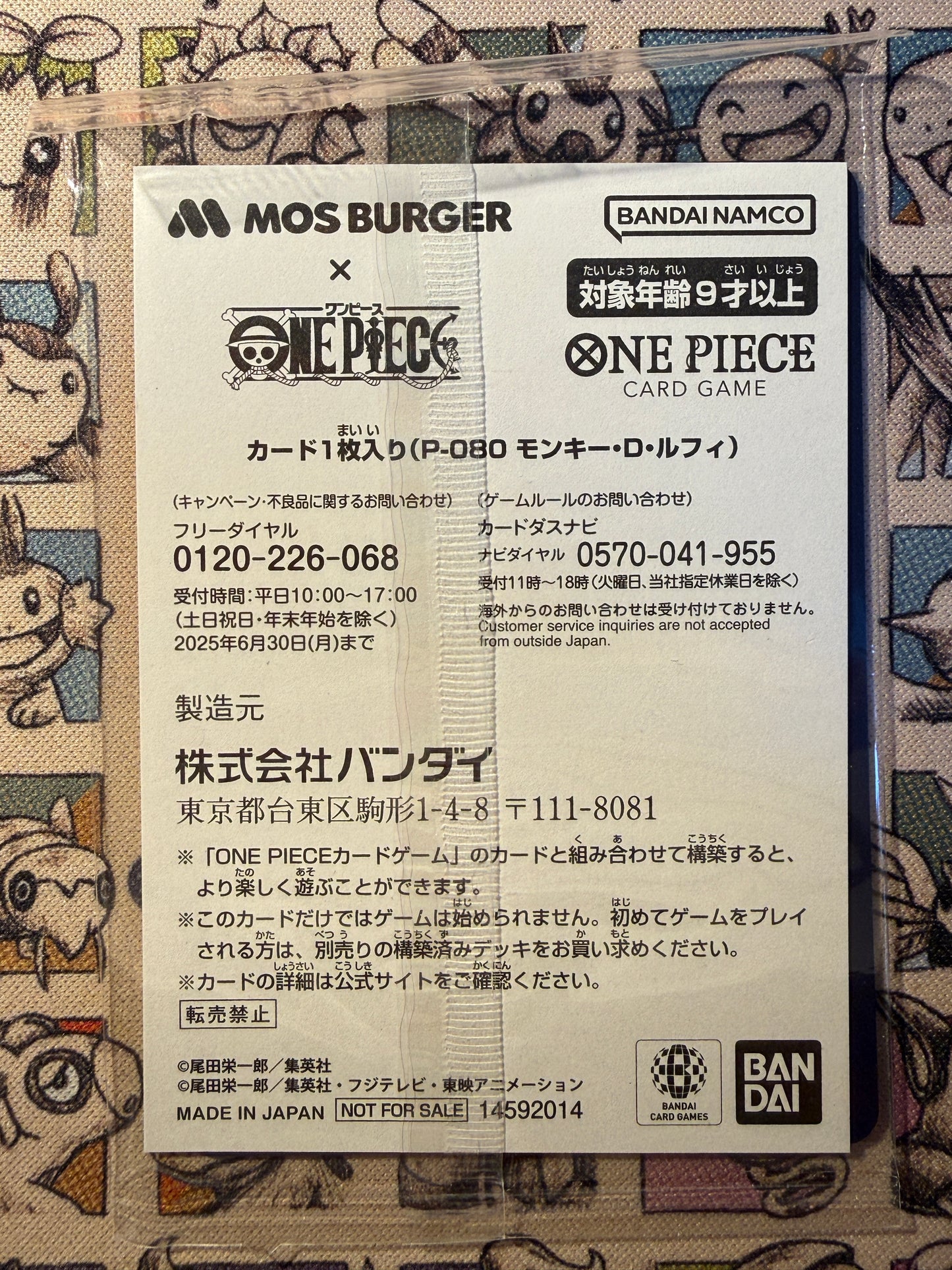 Monkey D. Luffy P-080 MOSBURGER (Scellé)