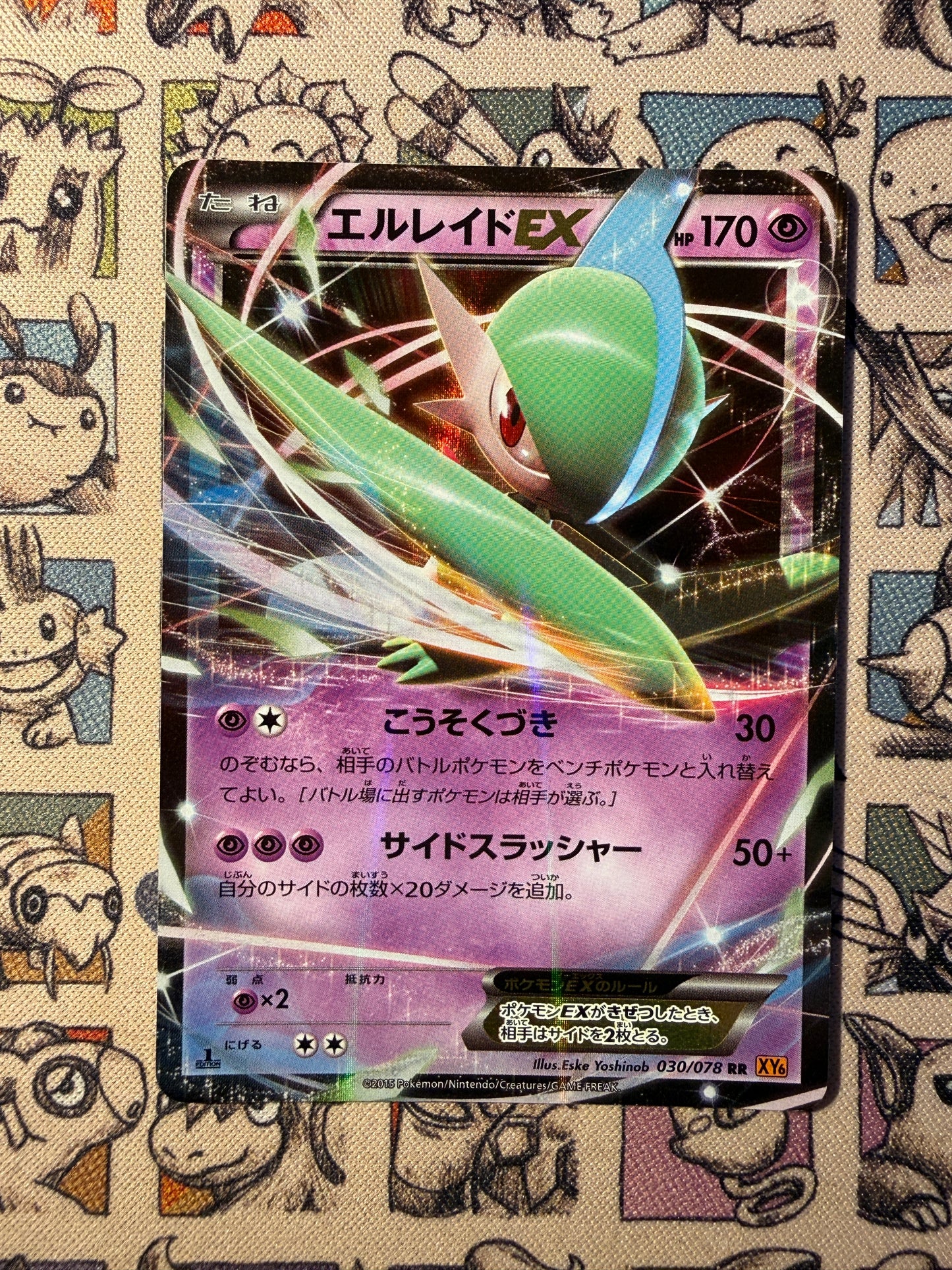 Gallame EX 30 Emerald Break EDITION 1