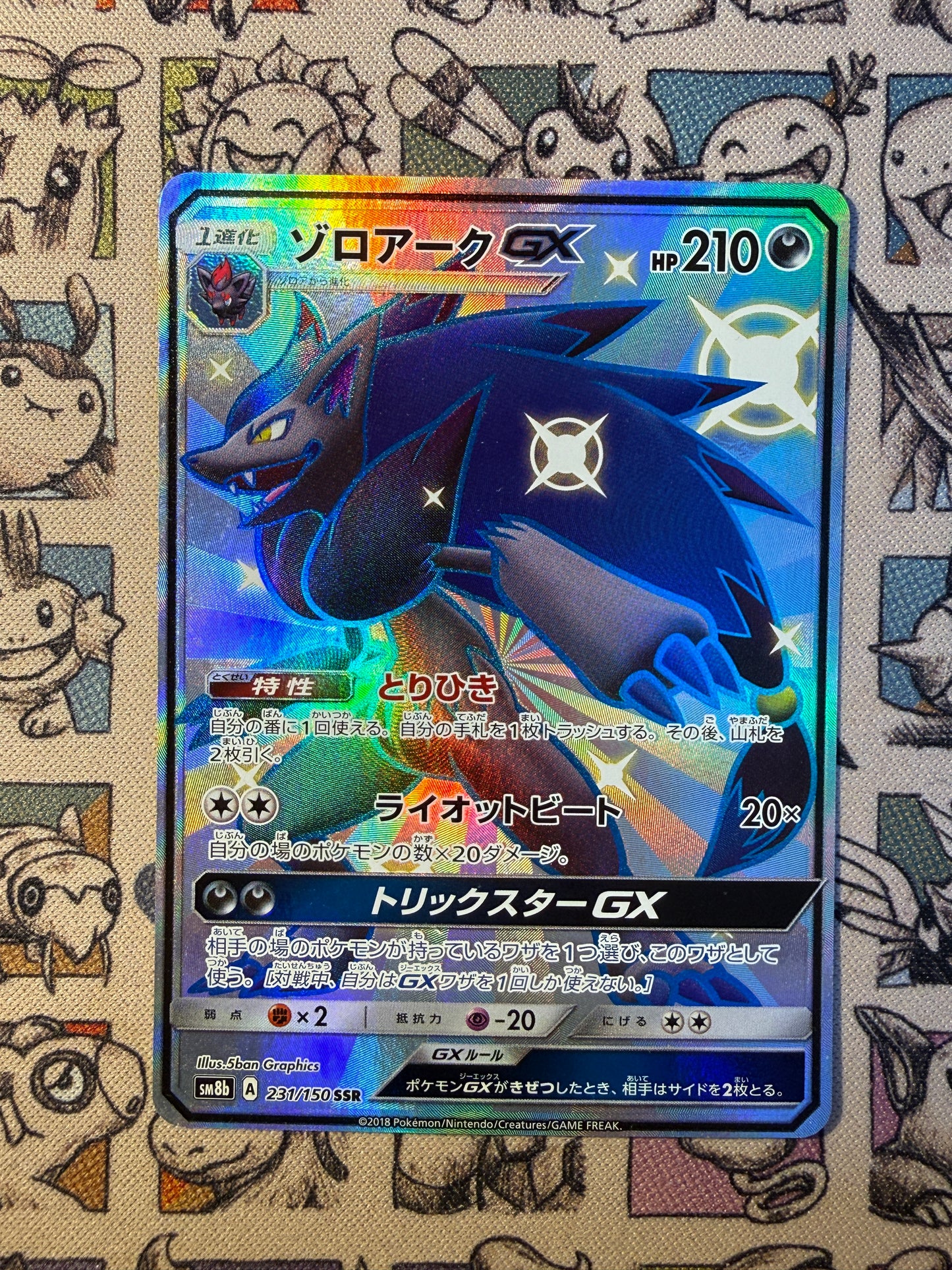 Zoroark GX 231 GX Ultra Shiny