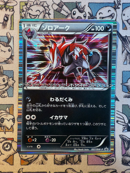 Zoroark 7 Black & White Promos