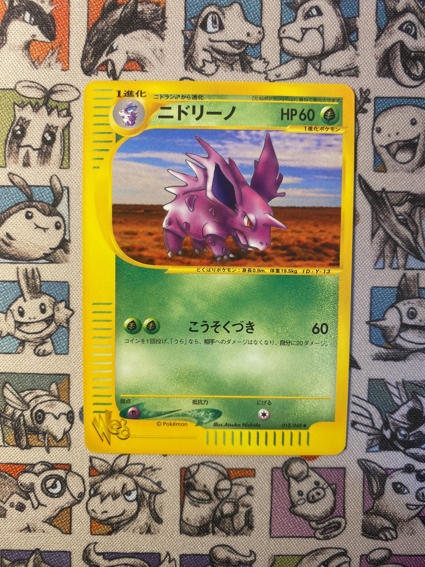Nidorino 018/048 Pokemon Web