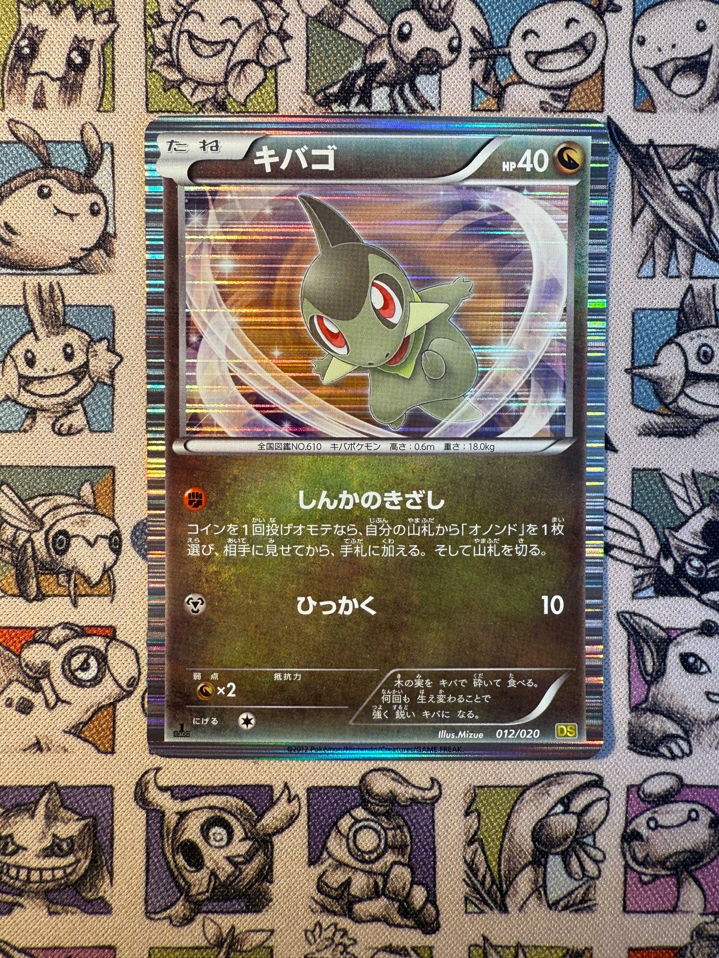 Coupenotte 012/020 Dragon Selection