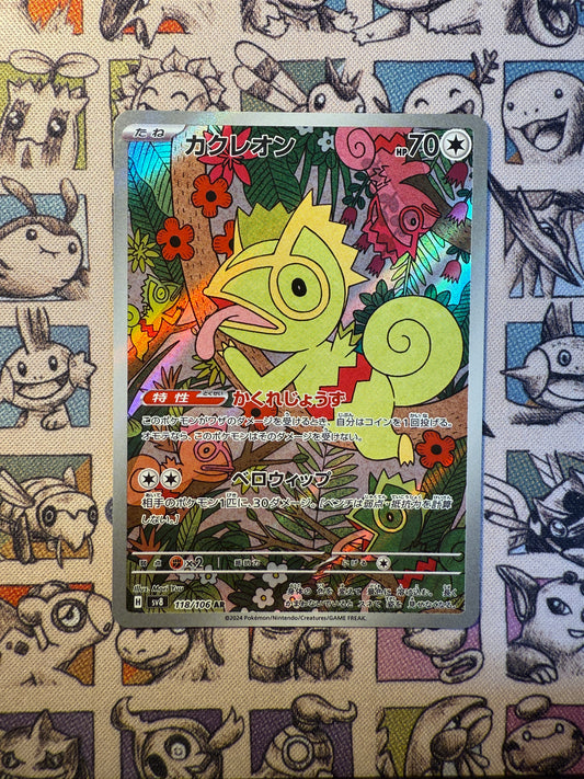 Kecleon 118 Super Electric Breaker