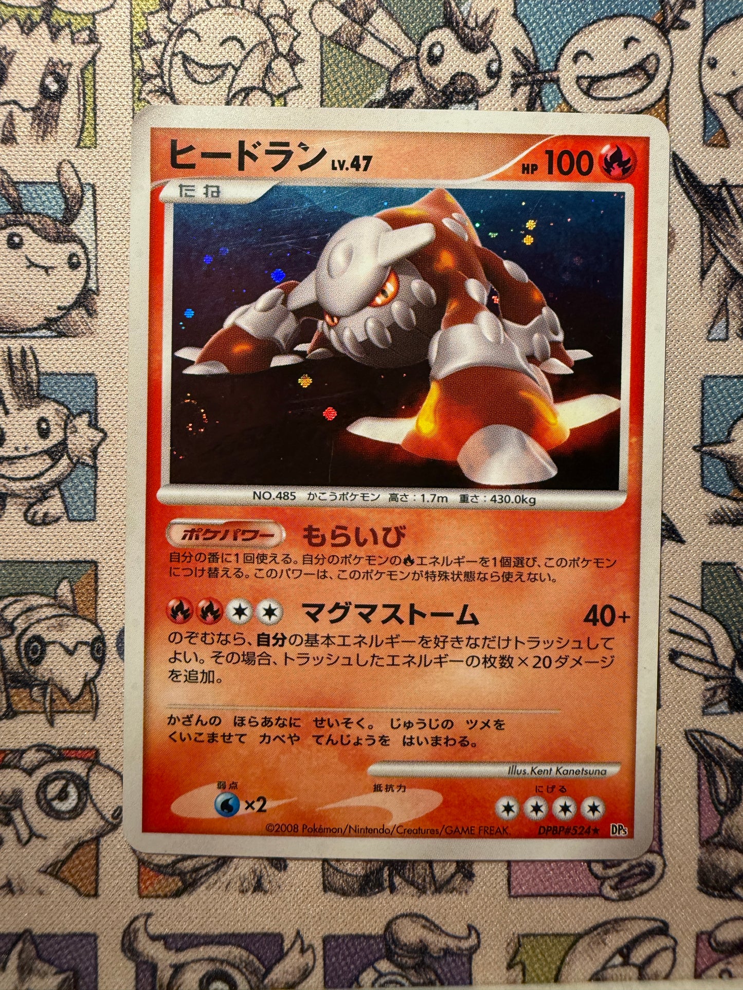 Heatran 16 Cry from the Mysterious UNLIMITED