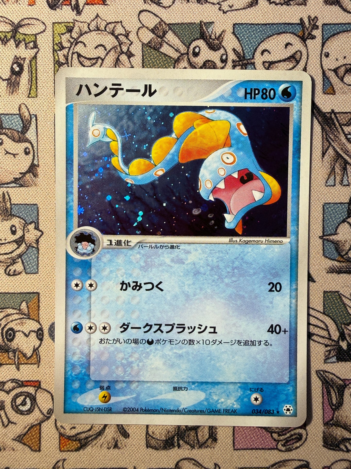 Serpang 34 Undone Seal UNLIMITED