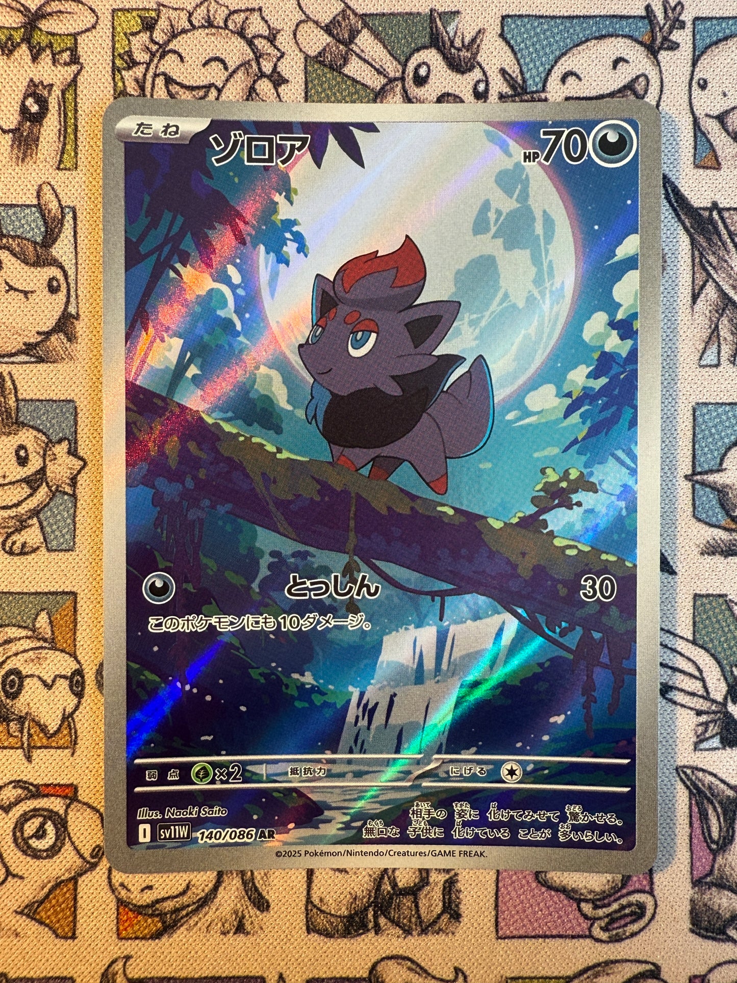 Zorua 140 White Flare
