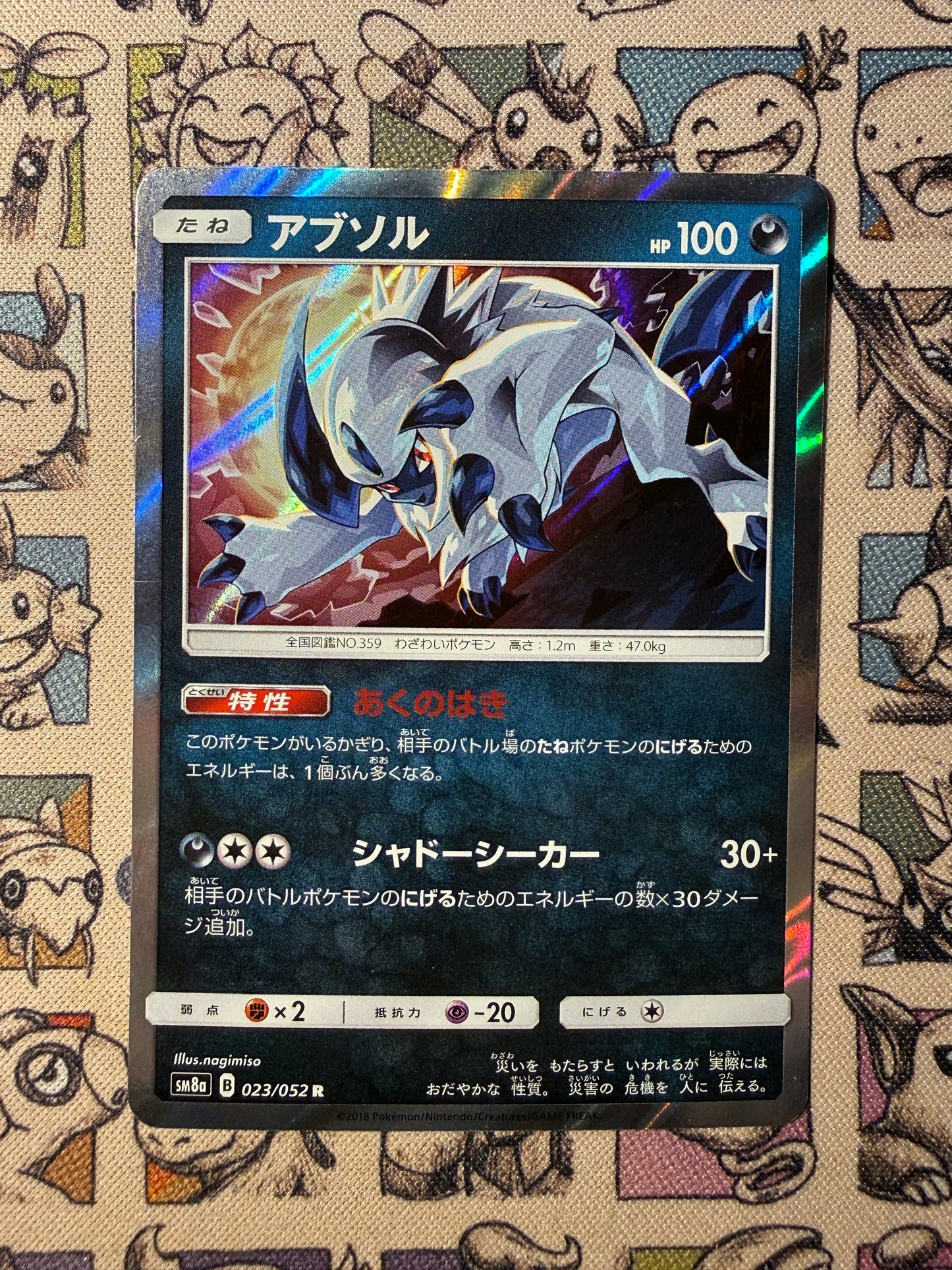 Absol 23 Dark Order