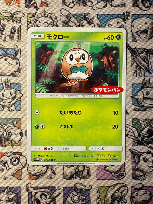Brindibou PROMO 292/SM-P
