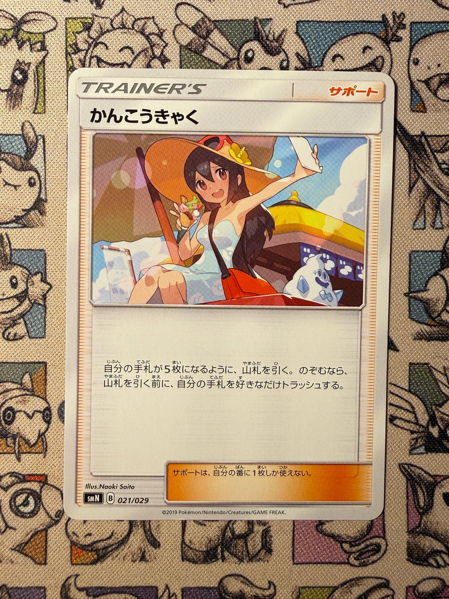 Vacancière 21 Tag Team GX Deck Build Box