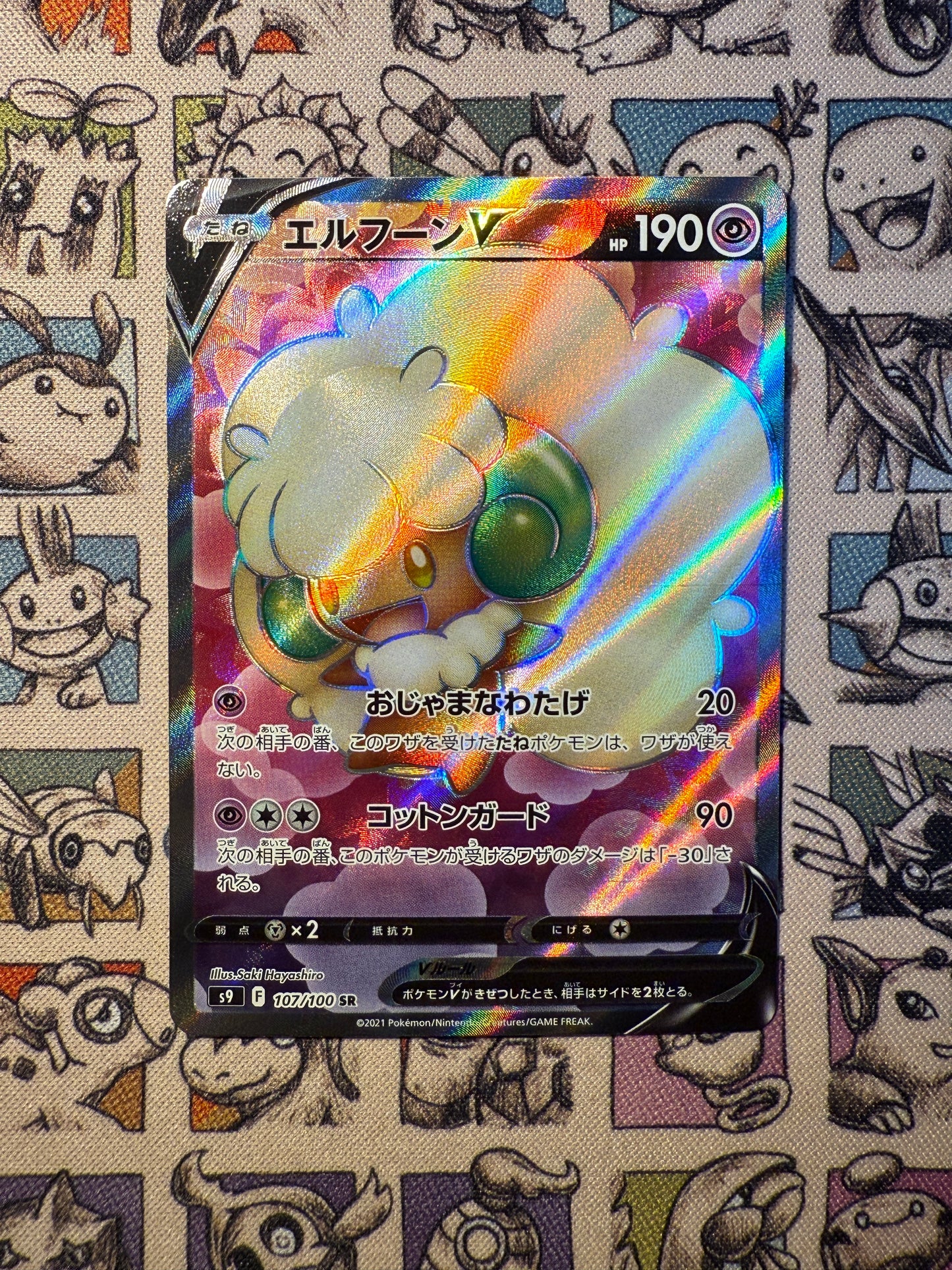 Farfaduvet V 107 Star Birth