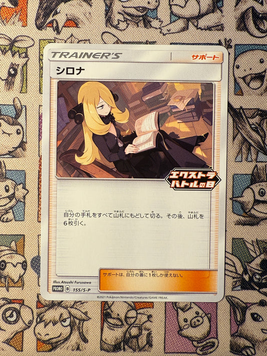 Cynthia 155 Sword & Shield Promos