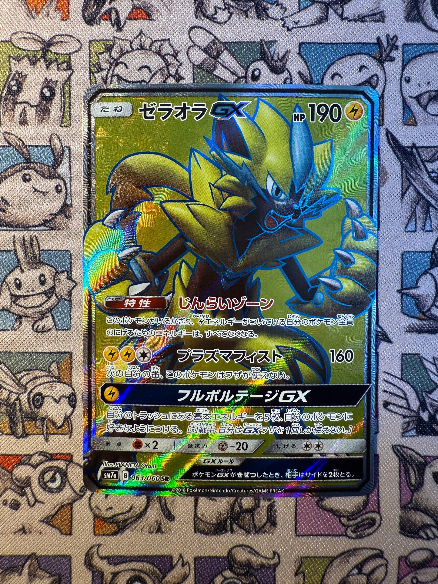 Zeraora GX 63 Thunderclap Spark