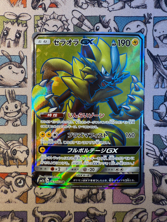Zeraora GX 63 Thunderclap Spark