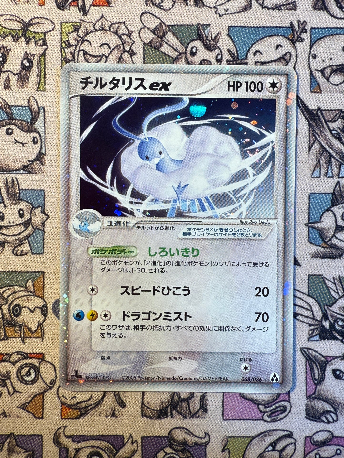 Altaria ex 68 Mirage Forest Edition 1