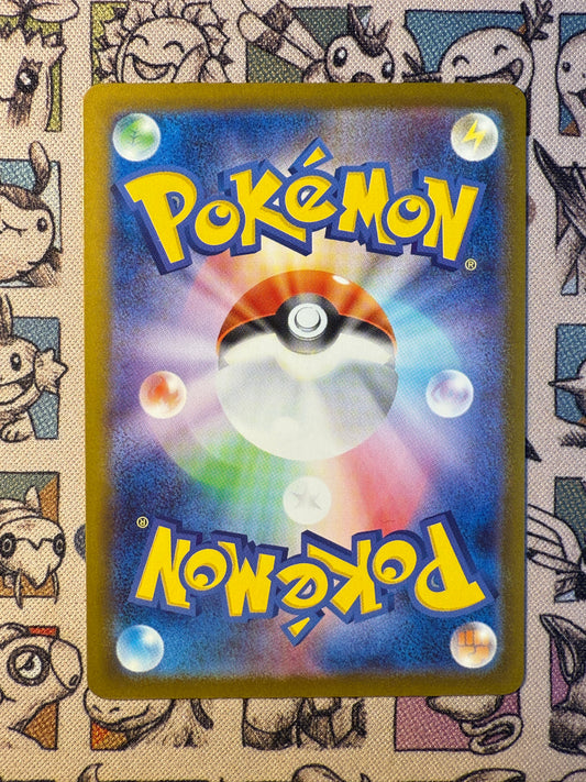 Pikachu 291 Scarlet & Violet Promos