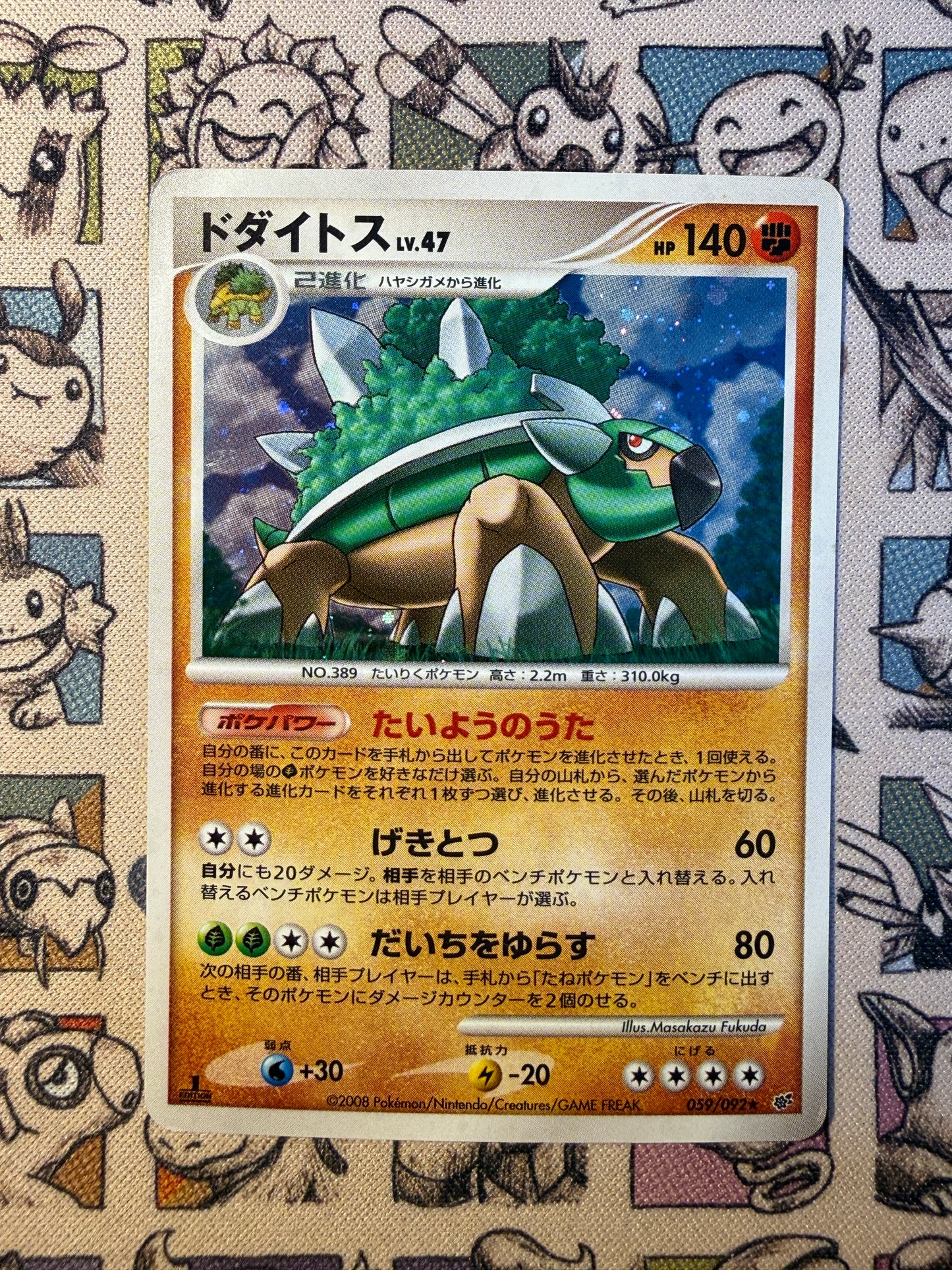 Torterra 59 Intense Fight in the Destroyed Sky EDITION 1