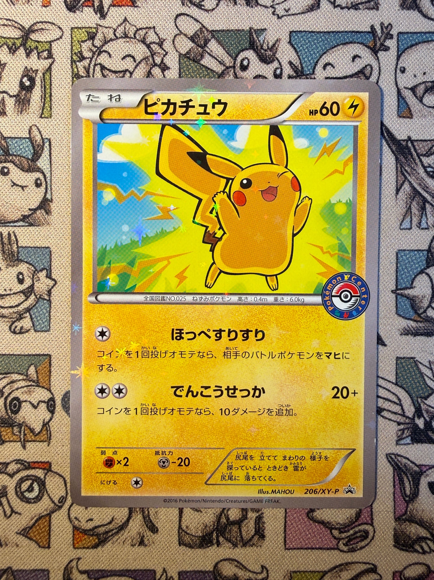 Pikachu 206 XY Promos