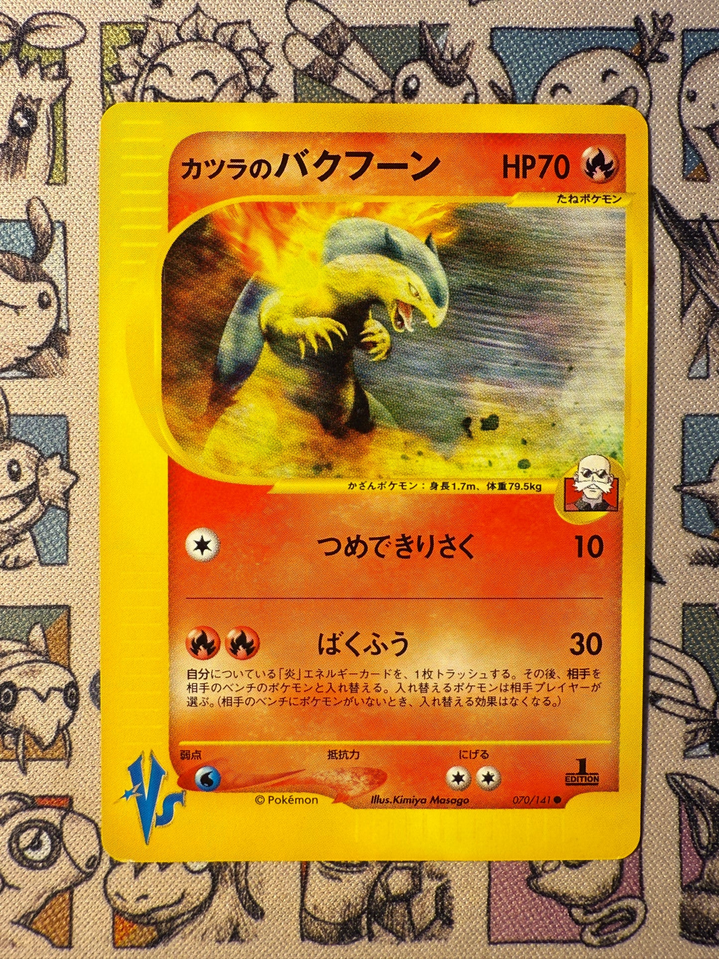 Blaine's Typhlosion 70 Pokémon VS