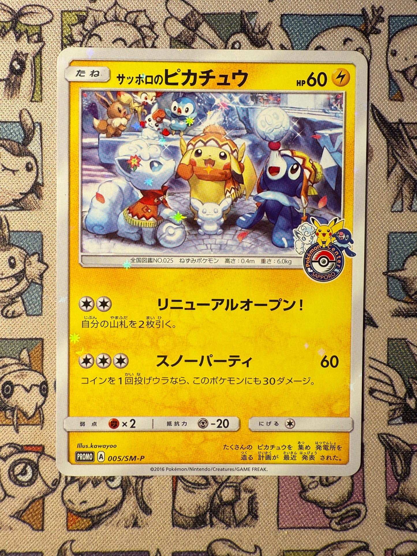 Sapporo's Pikachu 5 Sun & Moon Promos