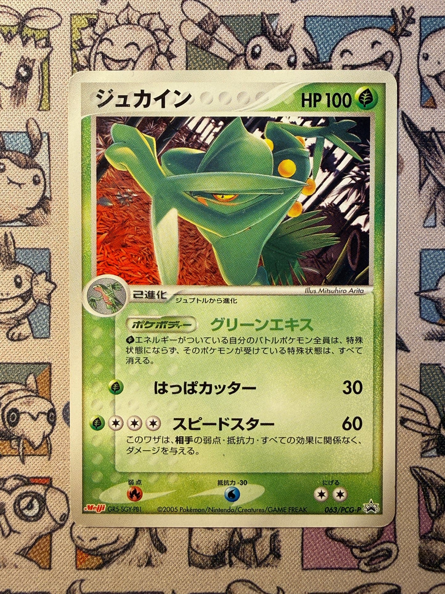 Jungko 63 PCG-P Promos