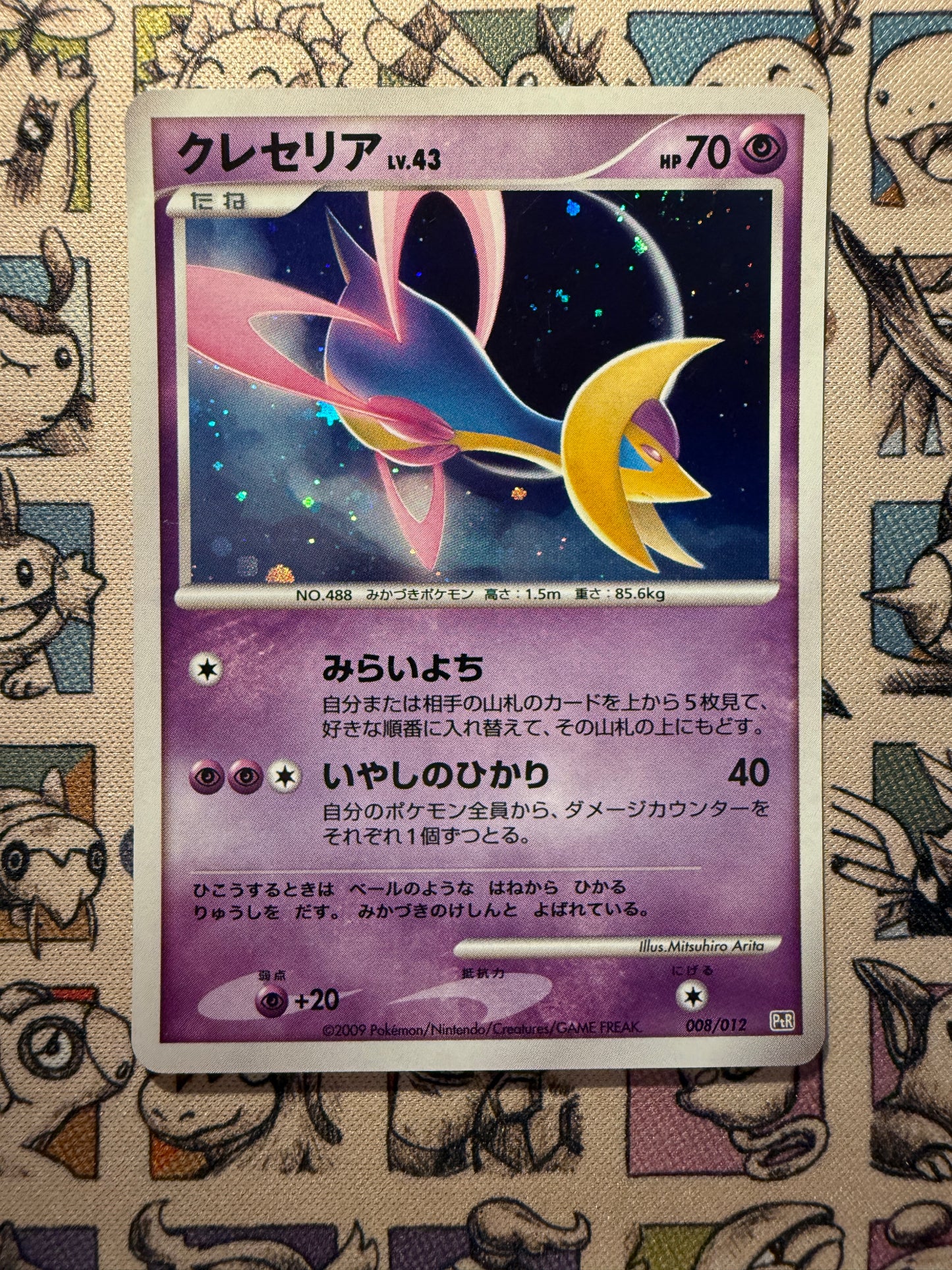 Cresselia 8 Regigigas LV.X Collection Pack UNLIMITED