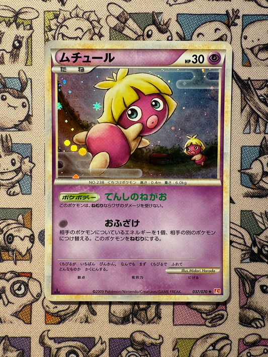 Lippouti 37 HeartGold Collection EDITION 1