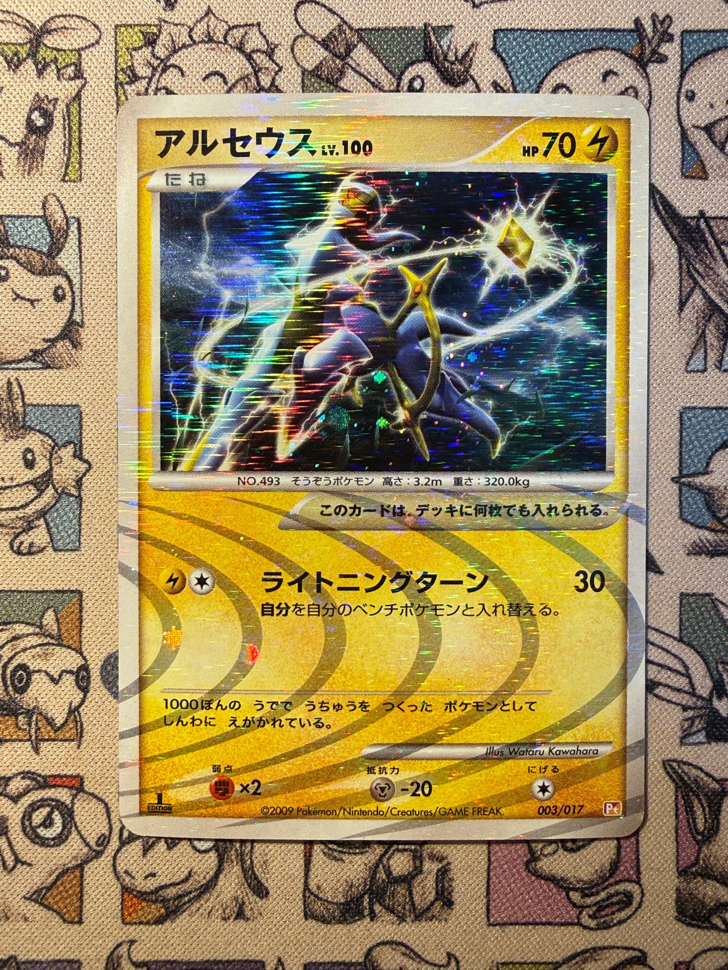 Arceus 3 Arceus LV.X Deck: Lightning & Psychic EDITION 1 (3)