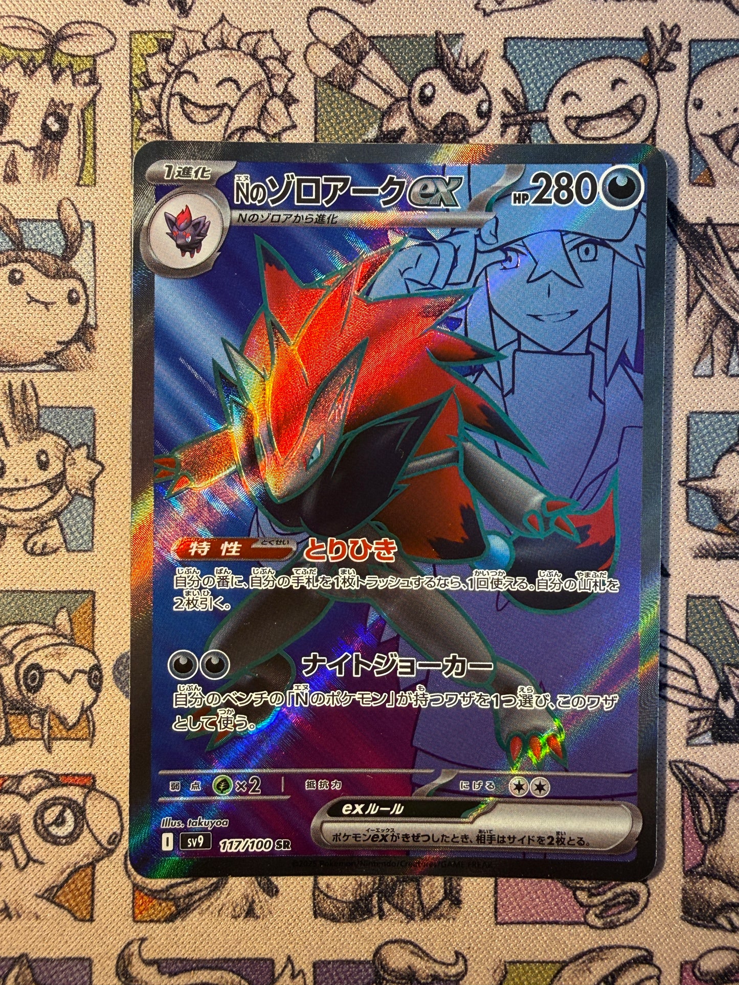 N's Zoroark ex 117 Battle Partners