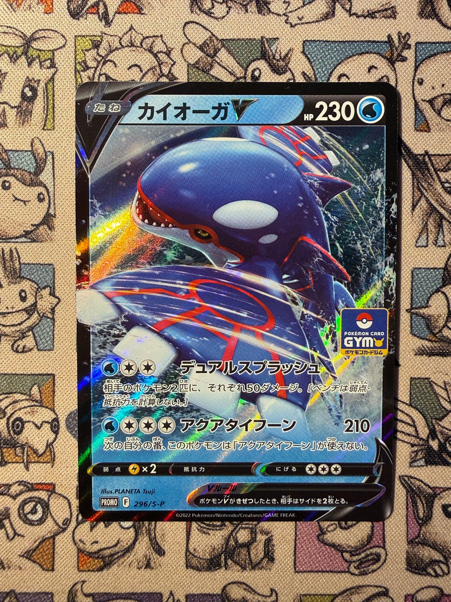 Kyogre V 296 Sword & Shield Promos