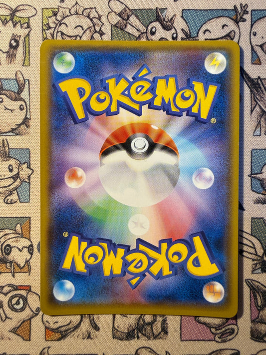 Ultra Necrozma 236 Sun & Moon Promos