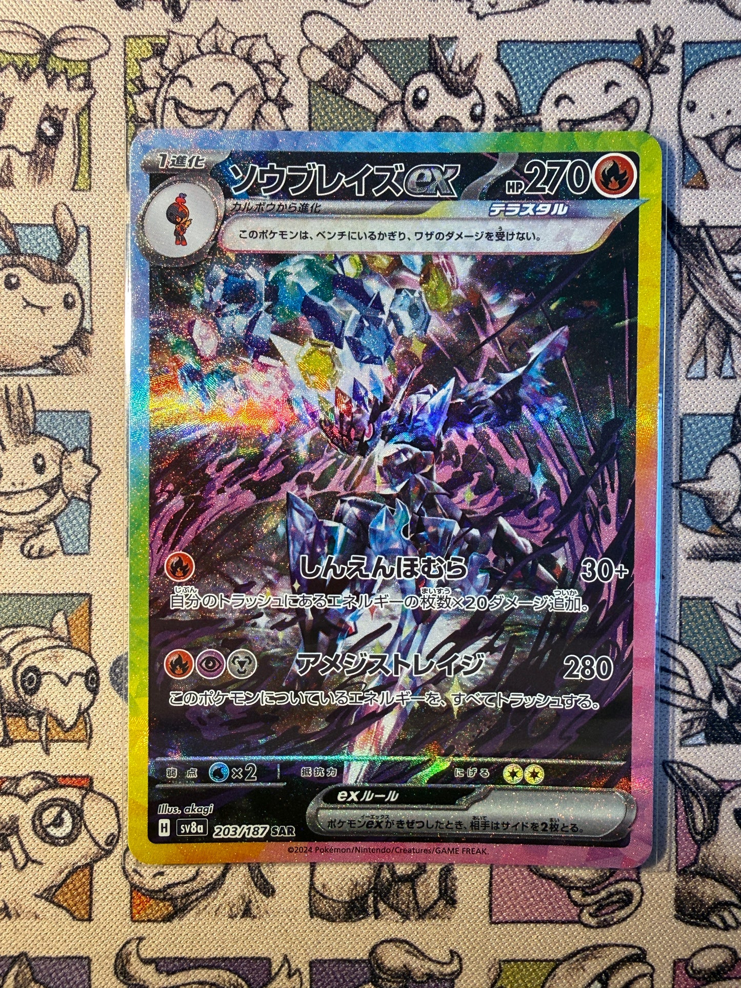 Malvalame ex 203 Terastal Festival ex