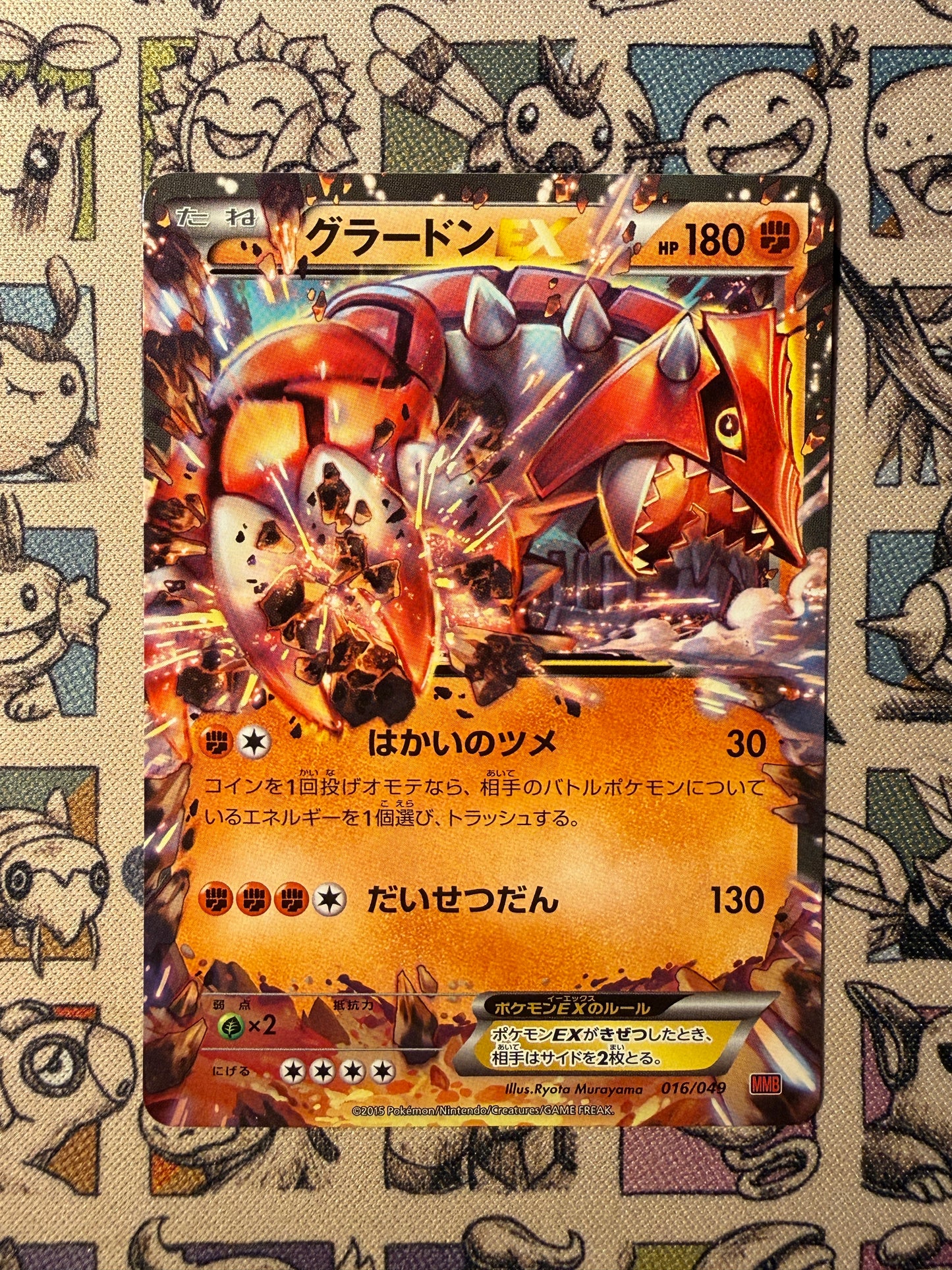 Groudon EX 16 M Master Deck Build Box Power Style