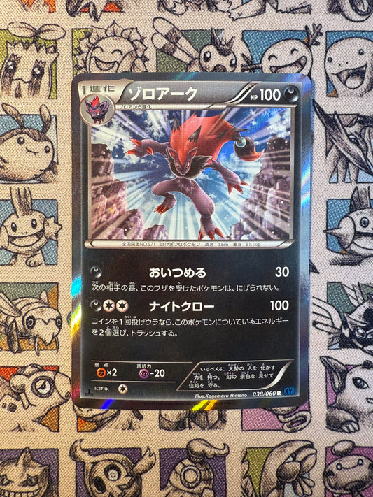 Zoroark 038/060 XY1 EDITION 1