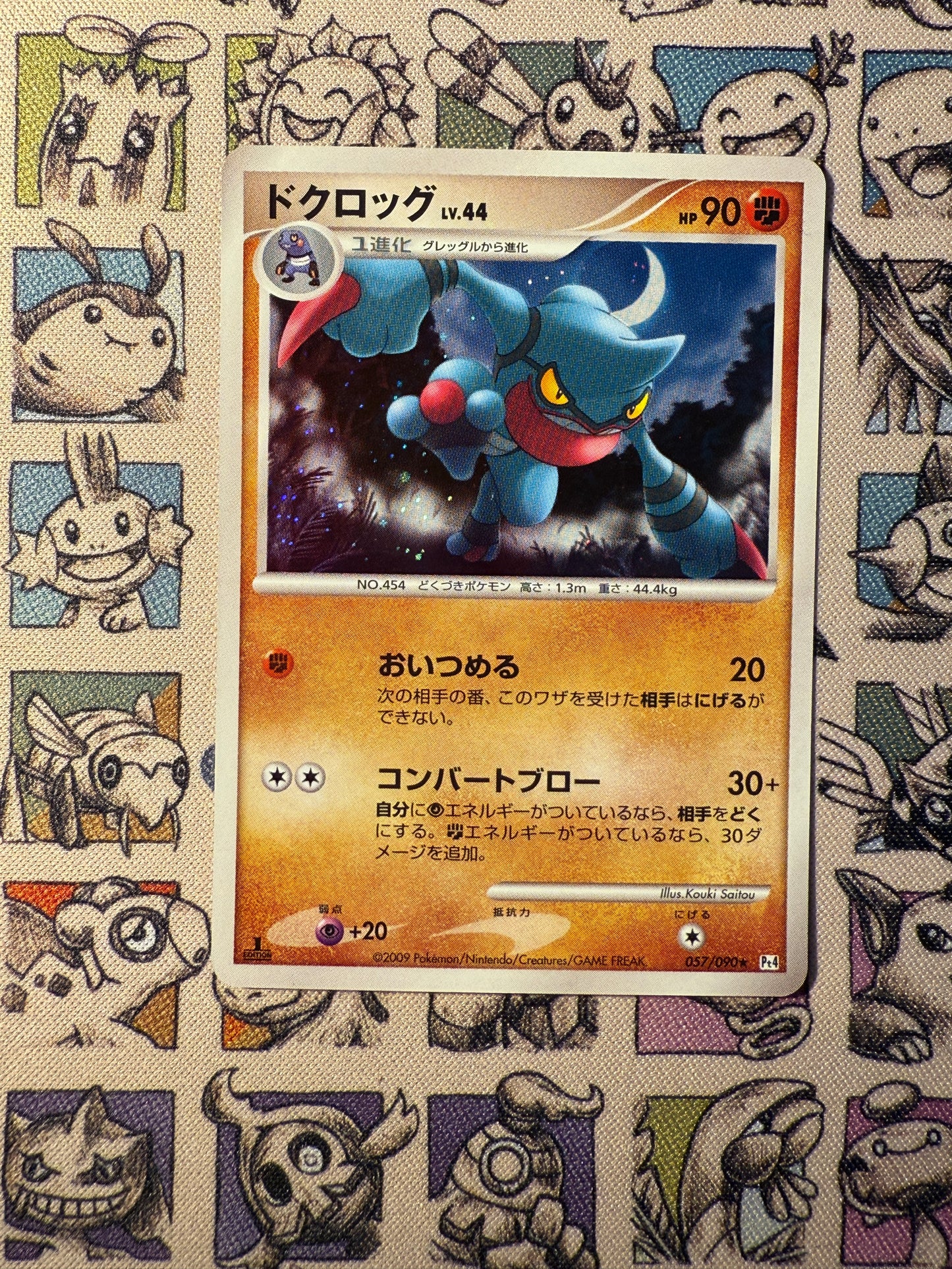 Coatox PT4 Holographique 057/090 EDITION 1
