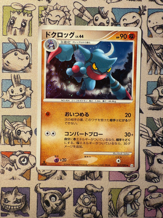 Coatox PT4 Holographique 057/090 EDITION 1
