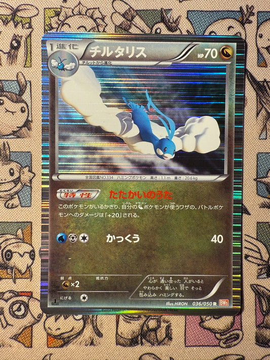 Altaria 36 Dragon Blade