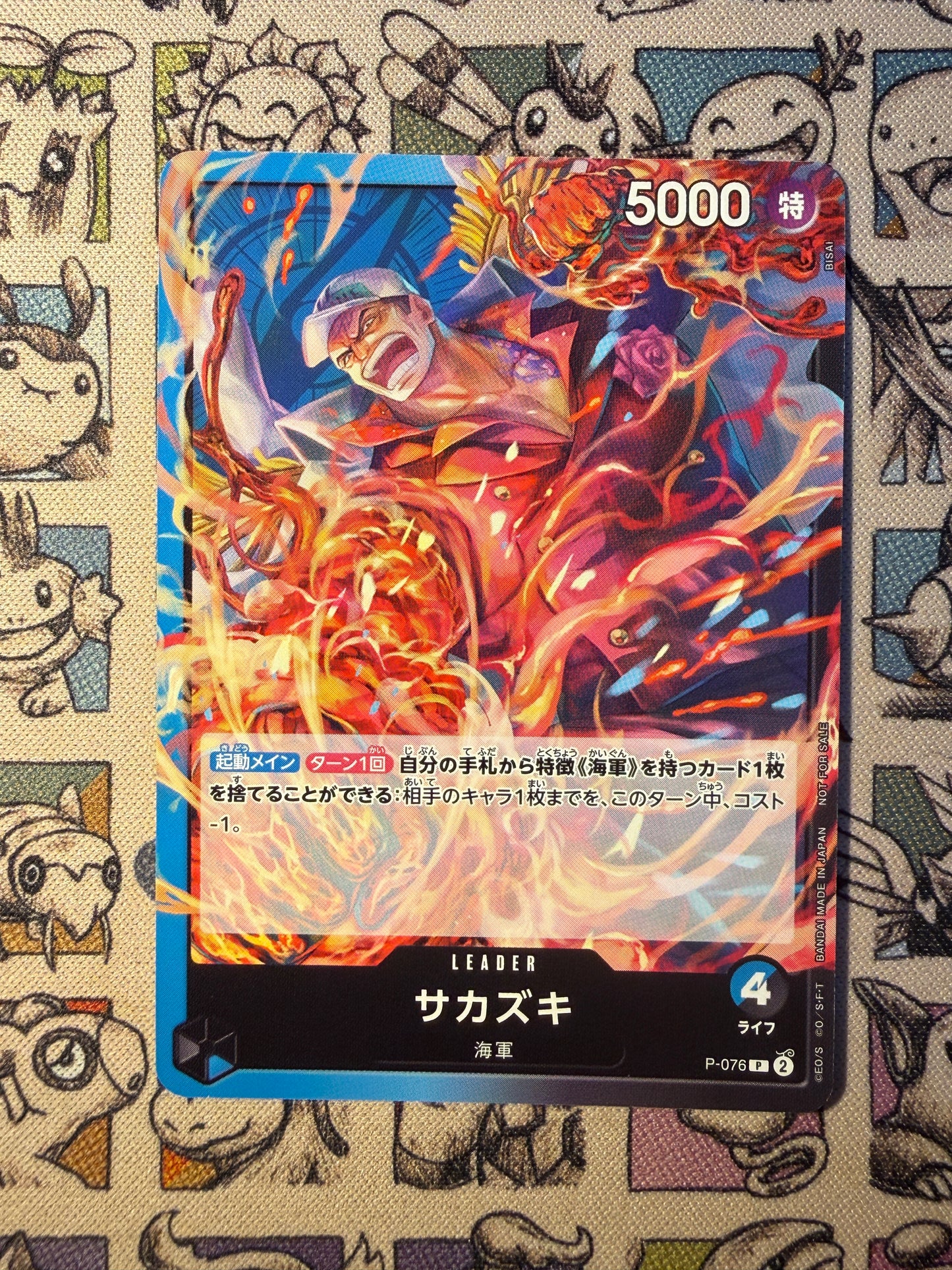 Sakazuki – P-076