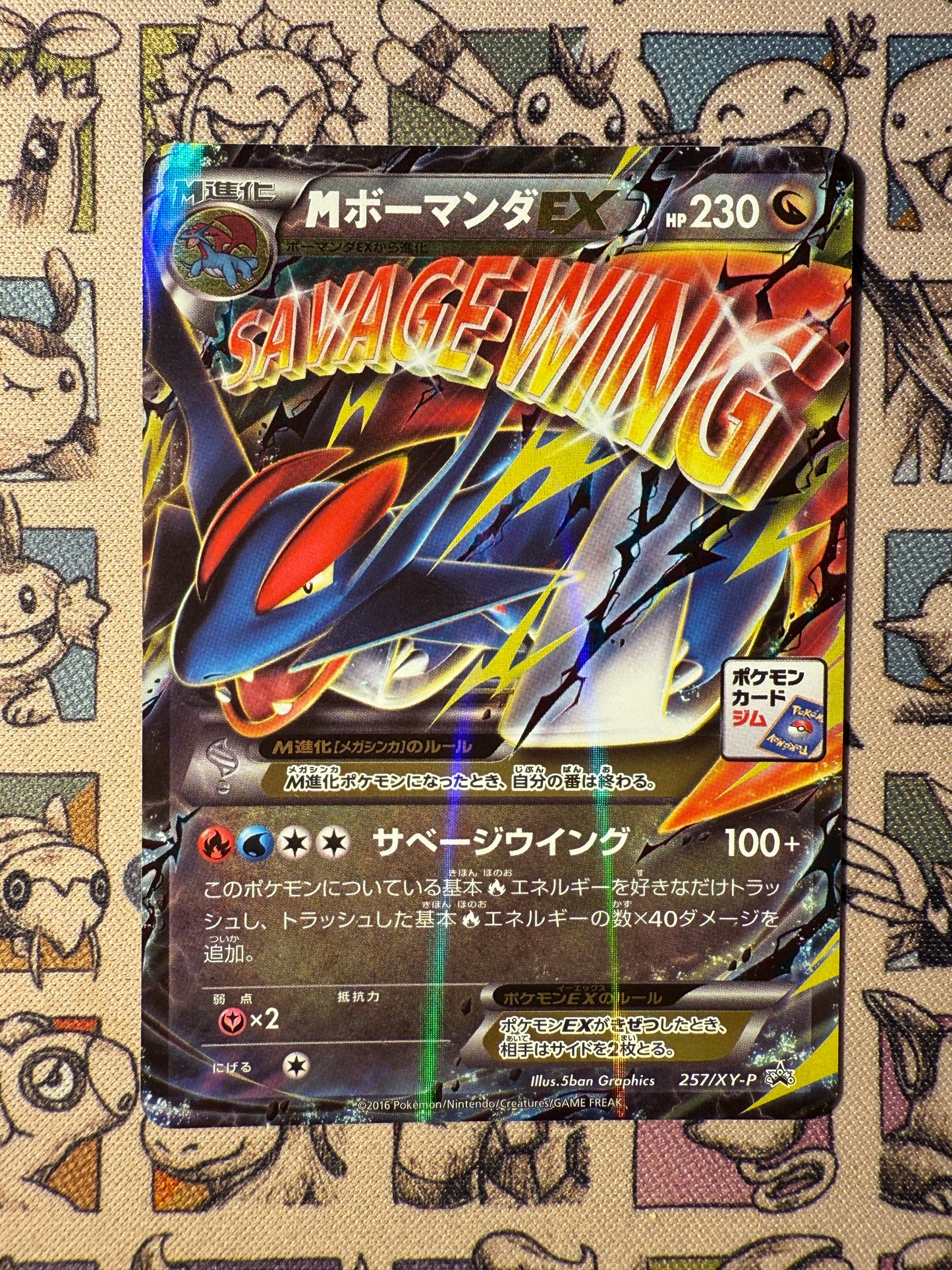 M Drattak EX 257 XY Promos