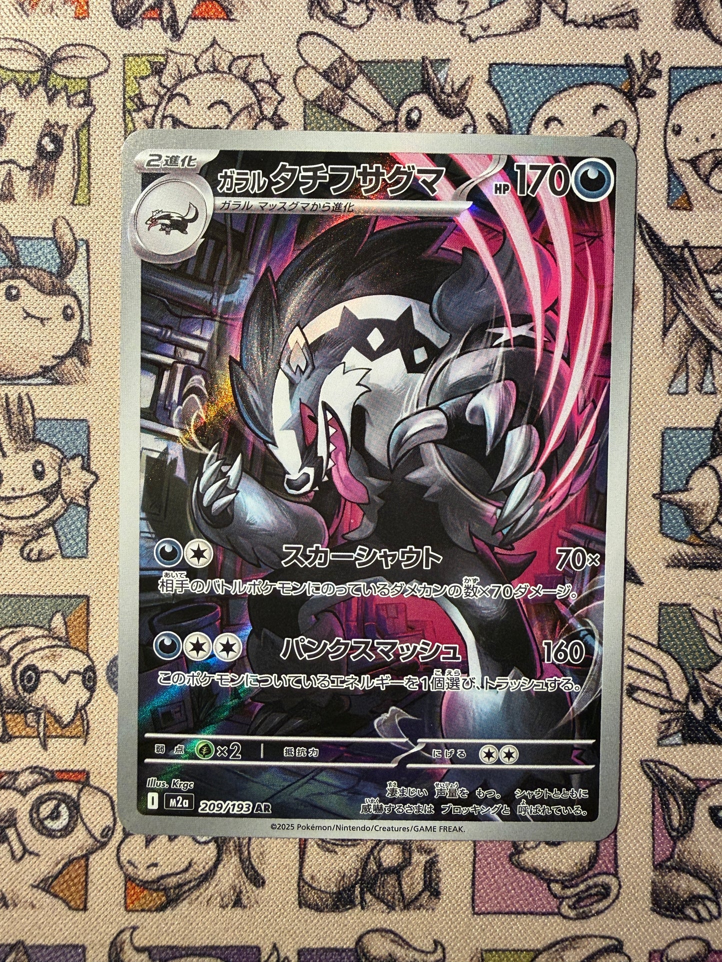 Galarian Ixon 209 MEGA Dream ex