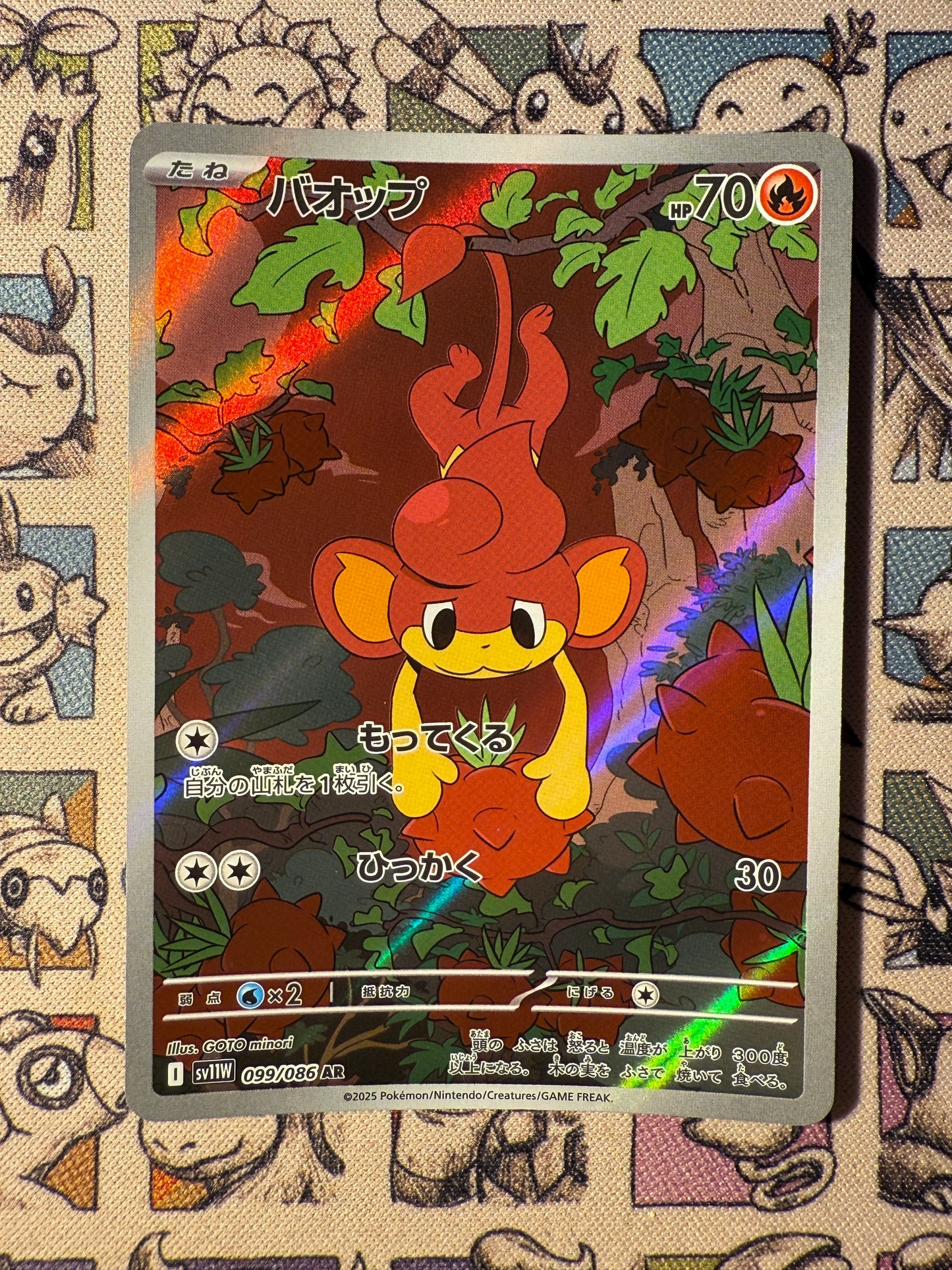 Flamajou 99 White Flare