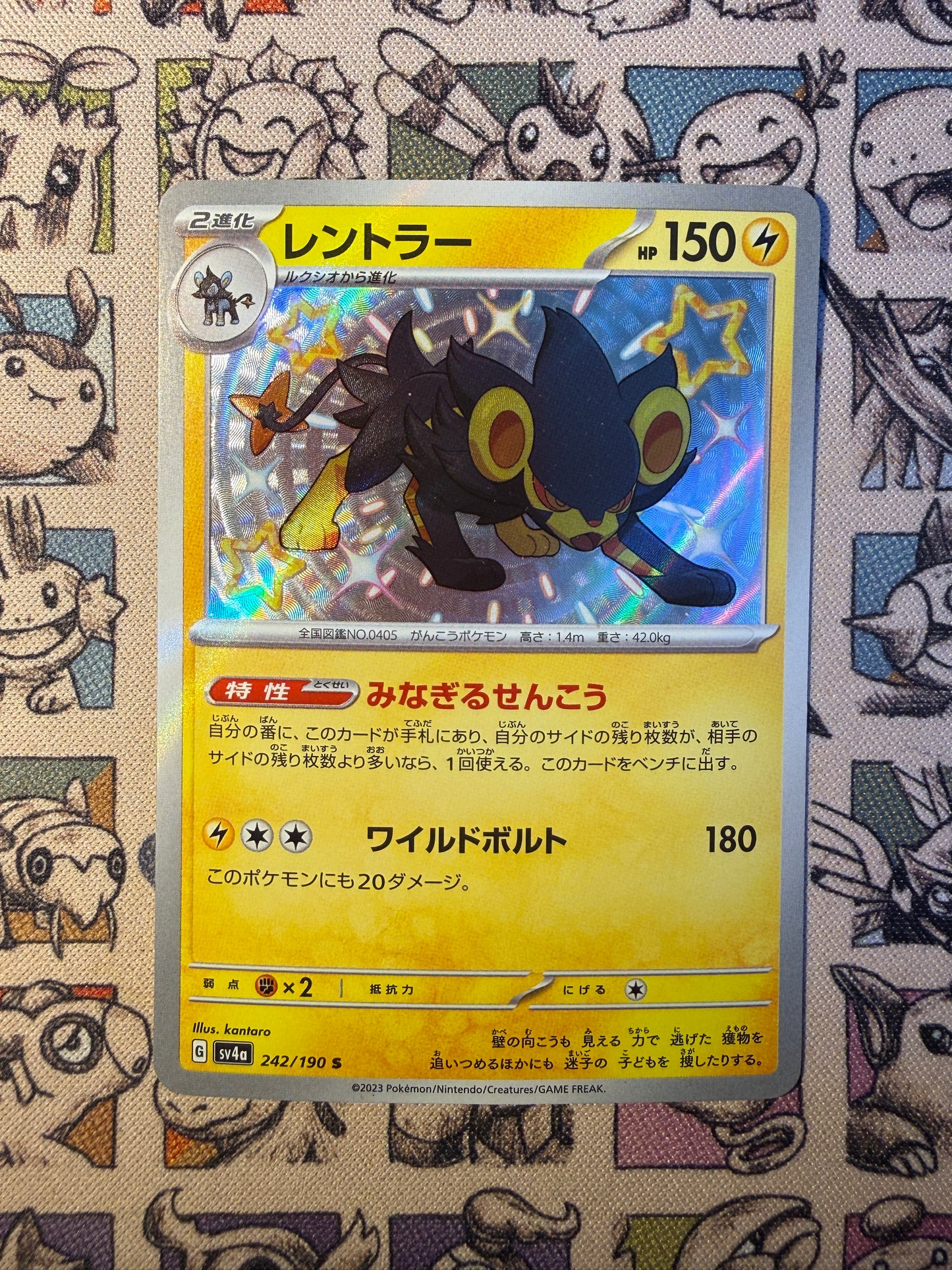 Luxray 242 Shiny Treasure ex