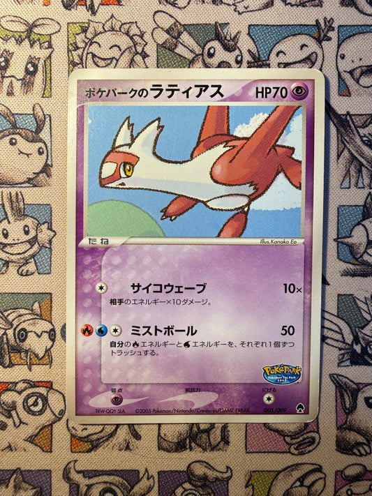 PokéPark's Latias 5 PokéPark Premium File: Forest Sheet