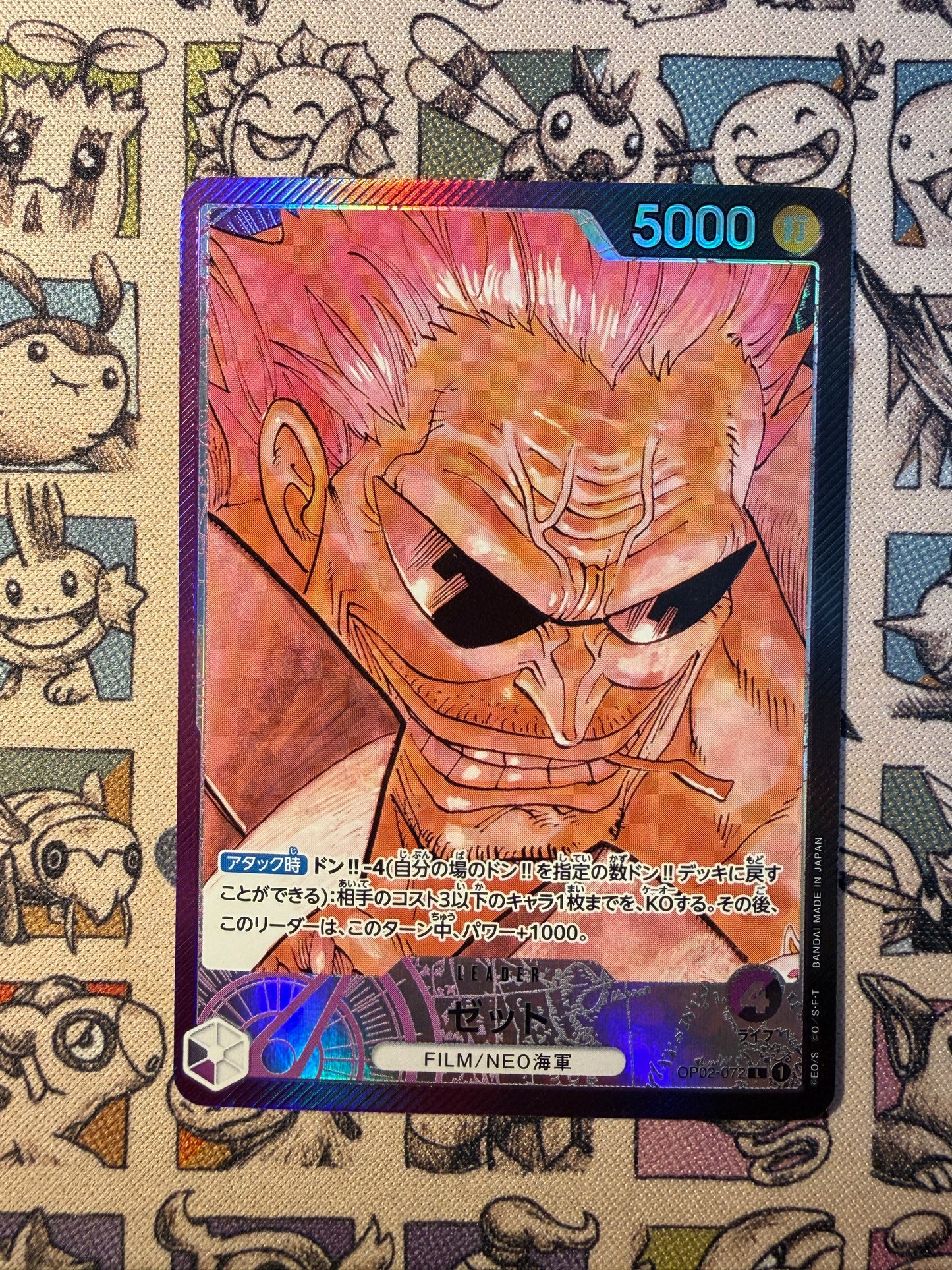 Zephyr (OP02-072)