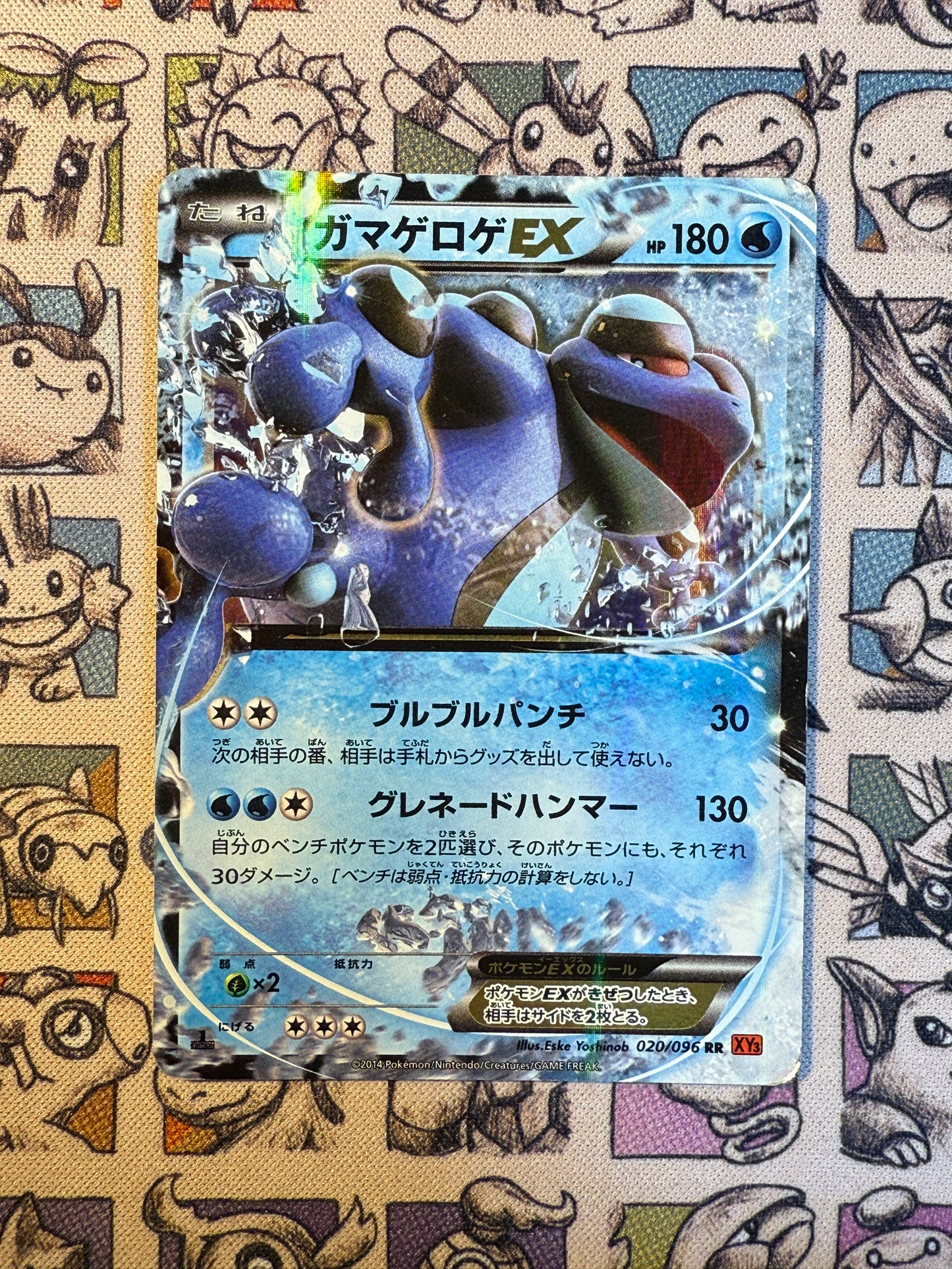 Crapustule EX 20 Rising Fist EDITION 1