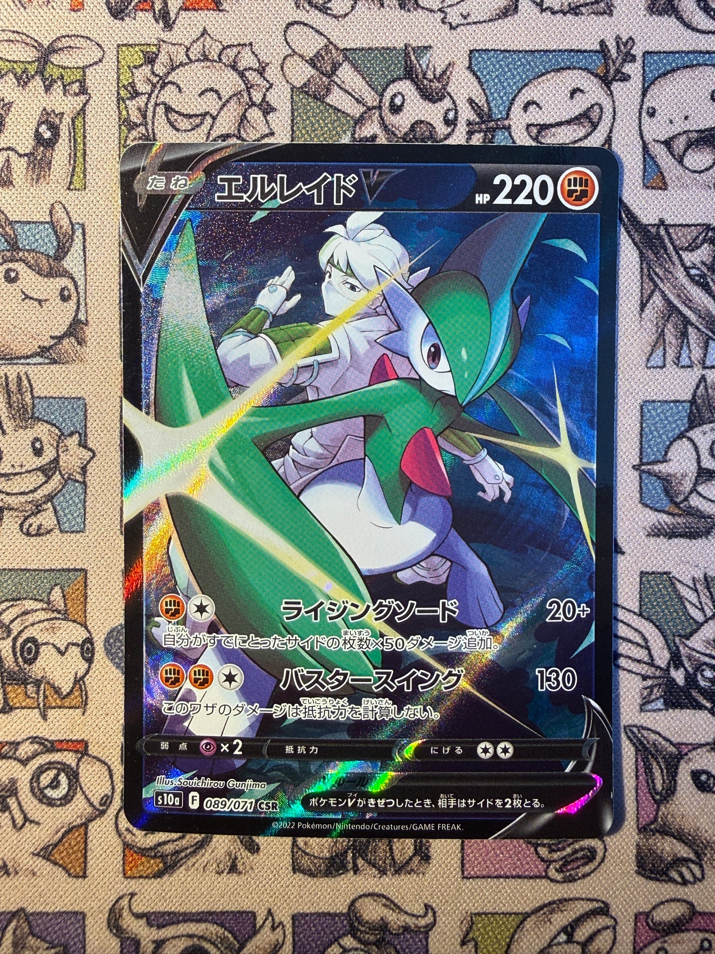 Gallame V 89 Dark Phantasma