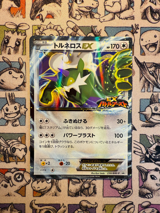 Boréas EX 230 Black & White Promos