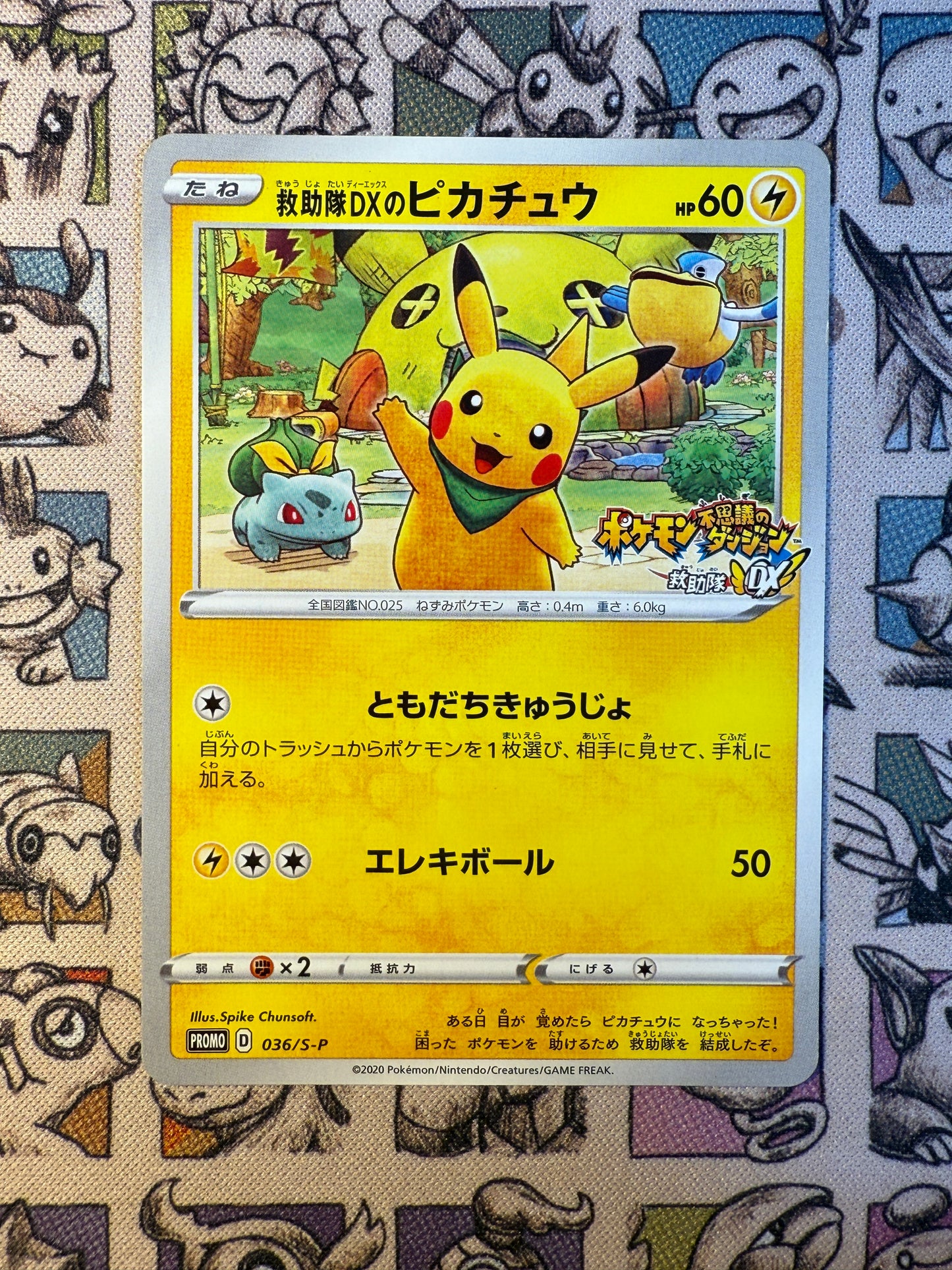 Rescue Team DX's Pikachu 36 Sword & Shield Promos