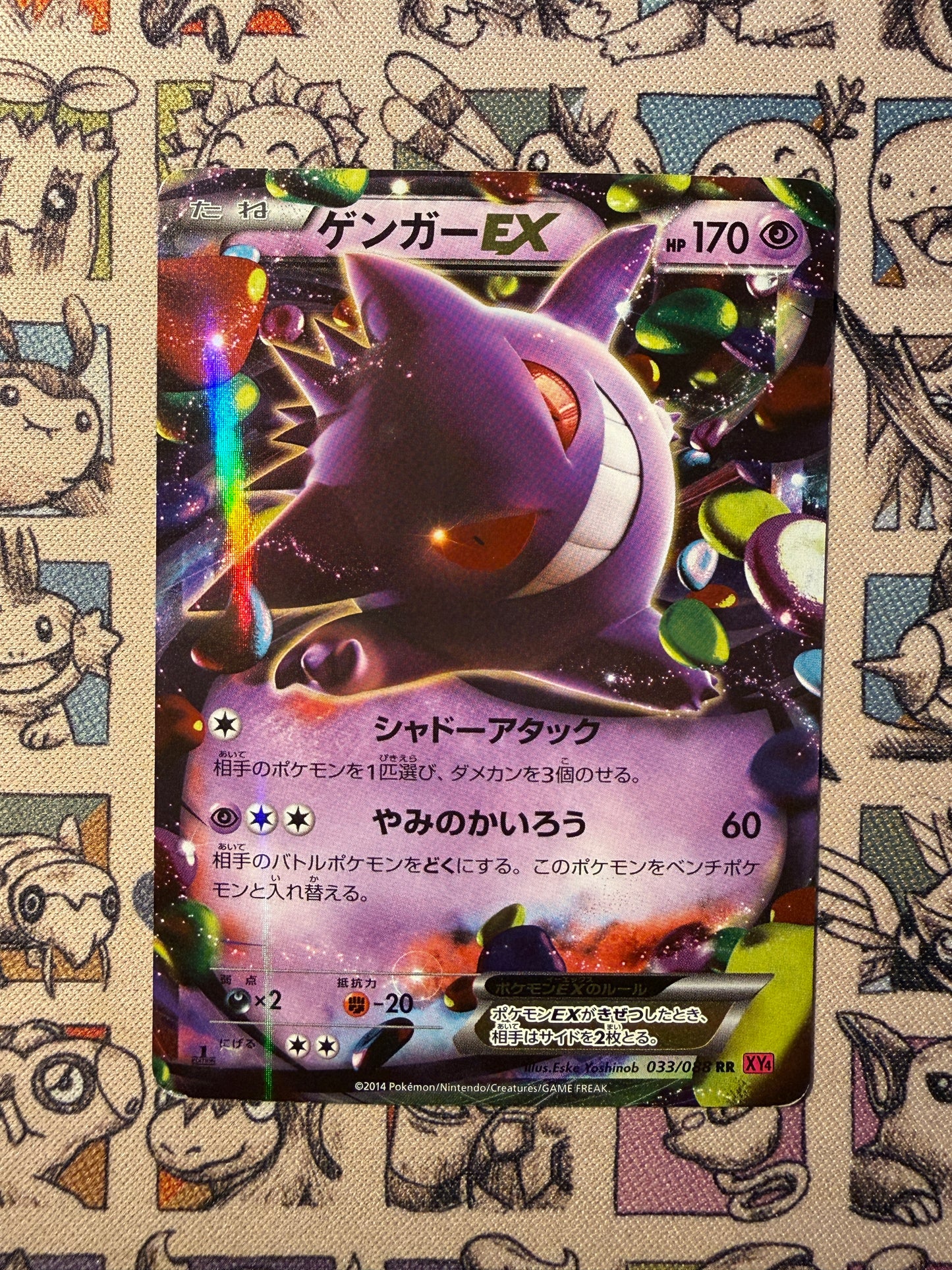 Ectoplasma EX 33 Phantom Gate Edition 1